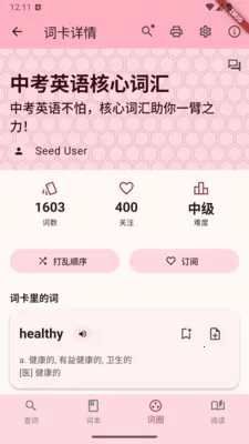 ��ʵ�(Ӣ��ѧϰ����)v2.3.0 �ֻ���
