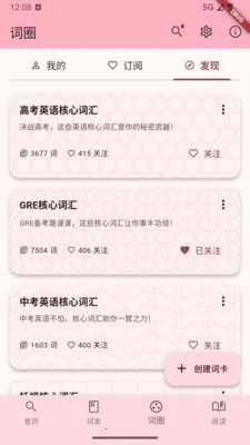 ��ʵ�(Ӣ��ѧϰ����)v2.3.0 �ֻ���