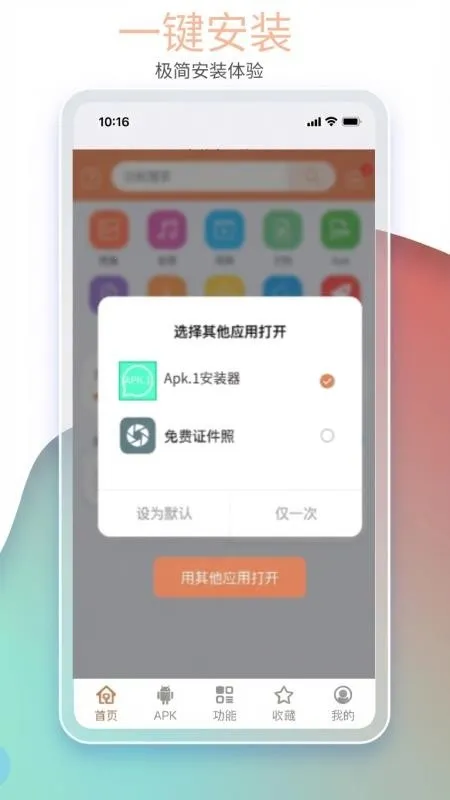 apk1提取器助手2026下载安装 apk1提取器助手2026下载安装