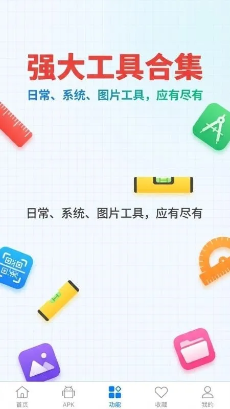 apk1��ȡ������2026���ذ�װv1.8.3 ��׿��