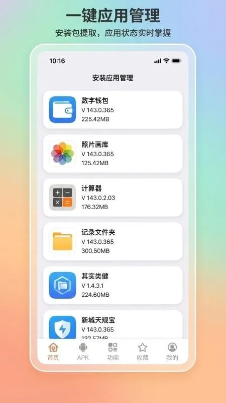 apk1��ȡ������2026���ذ�װv1.8.3 ��׿��