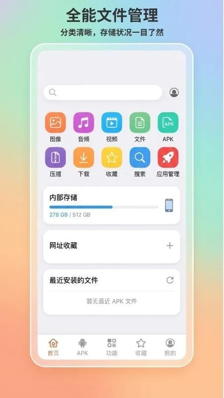apk1��ȡ������2026���ذ�װv1.8.3 ��׿��