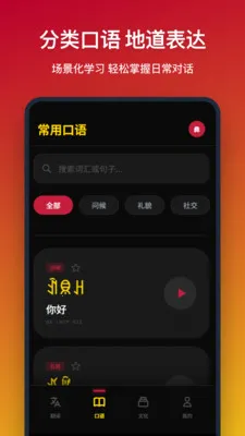 ���﷭��(����ѧϰ����)v1.1.0 �ٷ�����