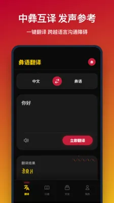 ���﷭��(����ѧϰ����)v1.1.0 �ٷ�����