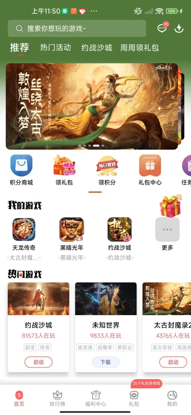 ��������(������Դ����)v1.9.21 �ֻ���