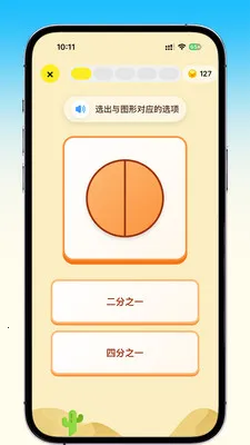 �������㰲׿���ֻ���v2.5.2 ��׿��
