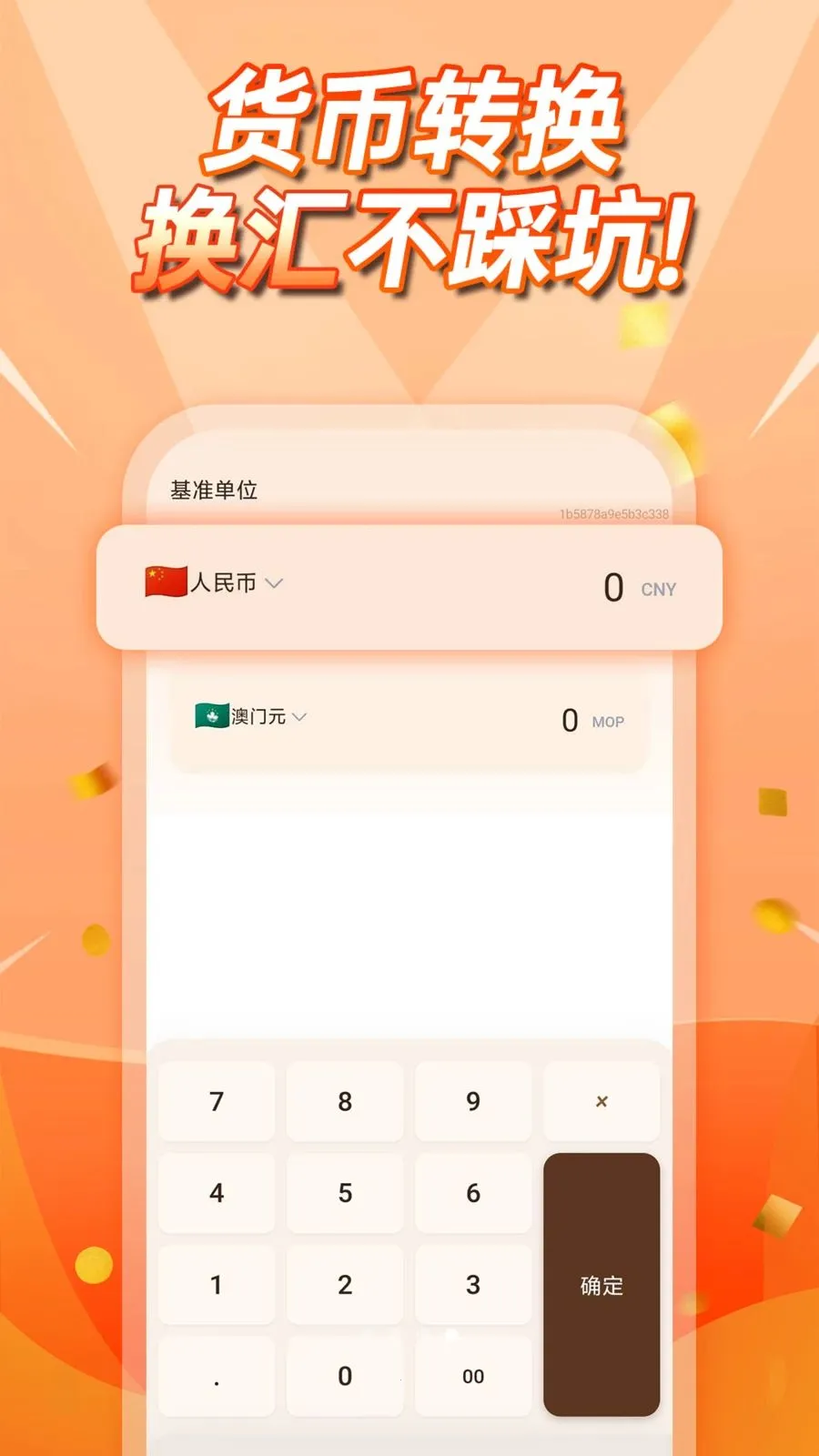 �����۲�ѯ(�ƽ𹺽�����)v1.0.0 �ٷ�����