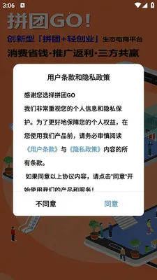 ƴ��GO(ƴ���ᴴҵƽ̨)v2.5.6 ��Ѱ�
