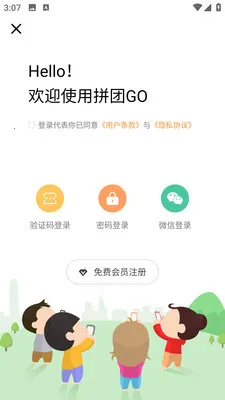 ƴ��GO(ƴ���ᴴҵƽ̨)v2.5.6 ��Ѱ�