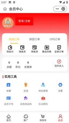 ƴ��GO(ƴ���ᴴҵƽ̨)v2.5.6 ��Ѱ�