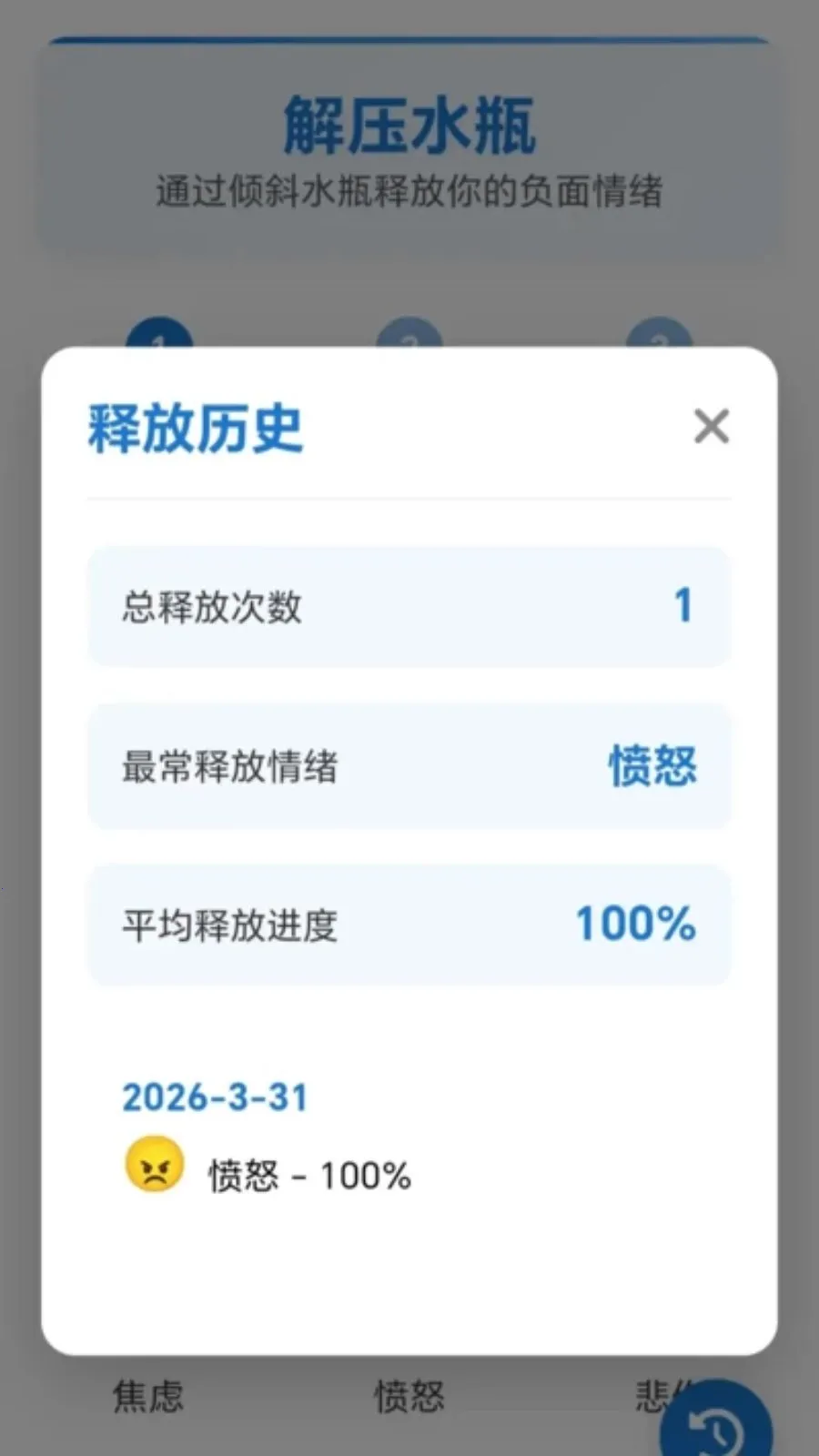 ��ѹ��ͷ������������(������������)v1.0.2.27531823 ��׿��