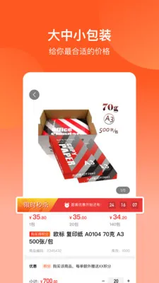 ŷ��˹������(�칫�����ɹ�ƽ̨)v6.9.1 ��׿��