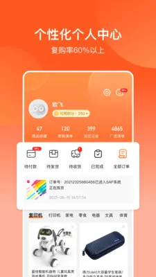 ŷ��˹������(�칫�����ɹ�ƽ̨)v6.9.1 ��׿��