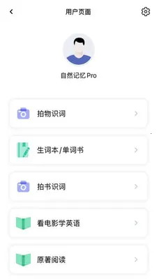 ��Ȼ����(Ӣ��ѧϰAPP)v2.5.1 �ٷ�����