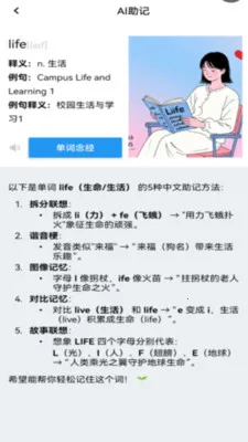 ��Ȼ����(Ӣ��ѧϰAPP)v2.5.1 �ٷ�����