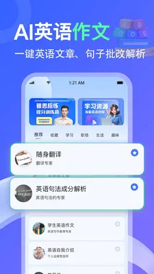 AITalk��׿���ֻ���v1.1.16 ��Ѱ�