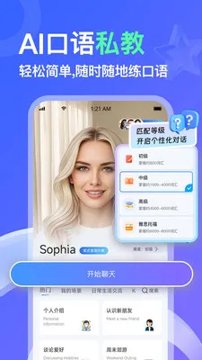 AITalk��׿���ֻ���v1.1.16 ��Ѱ�