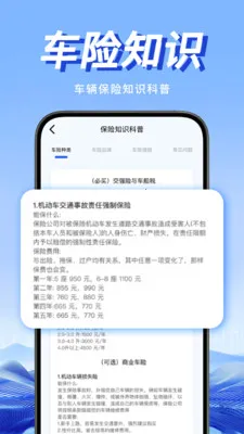 Υ�潻ͨͨ(Υ��֪ʶ��ѯ����)v1.0.1 ��Ѱ�