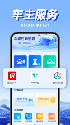 Υ�潻ͨͨ(Υ��֪ʶ��ѯ����)v1.0.1 ��Ѱ�