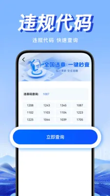 Υ�潻ͨͨ(Υ��֪ʶ��ѯ����)v1.0.1 ��Ѱ�