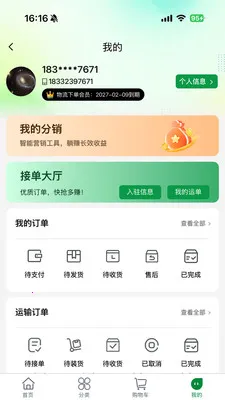 һ����(���ϵ���ƽ̨)v1.0.4 ��Ѱ�