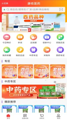 ����ҽҩ��(ҽҩ���Ϲ���)v1.1 �ٷ�����