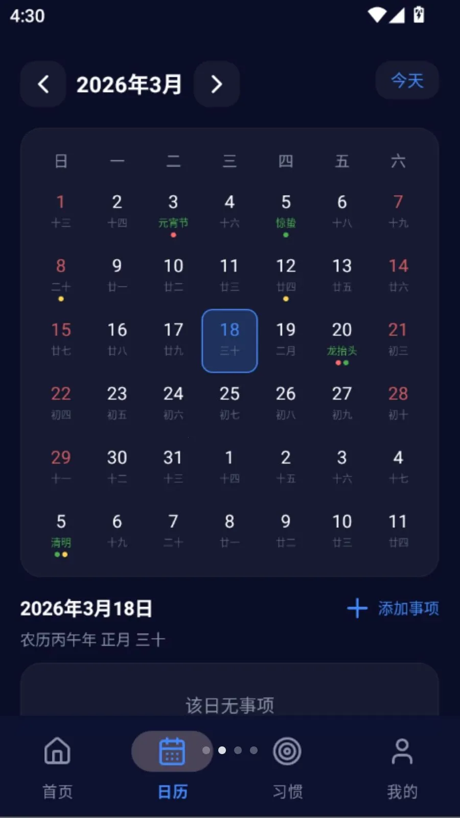 ����ʱ����2026�ٷ����°汾vO5.0 ��׿��