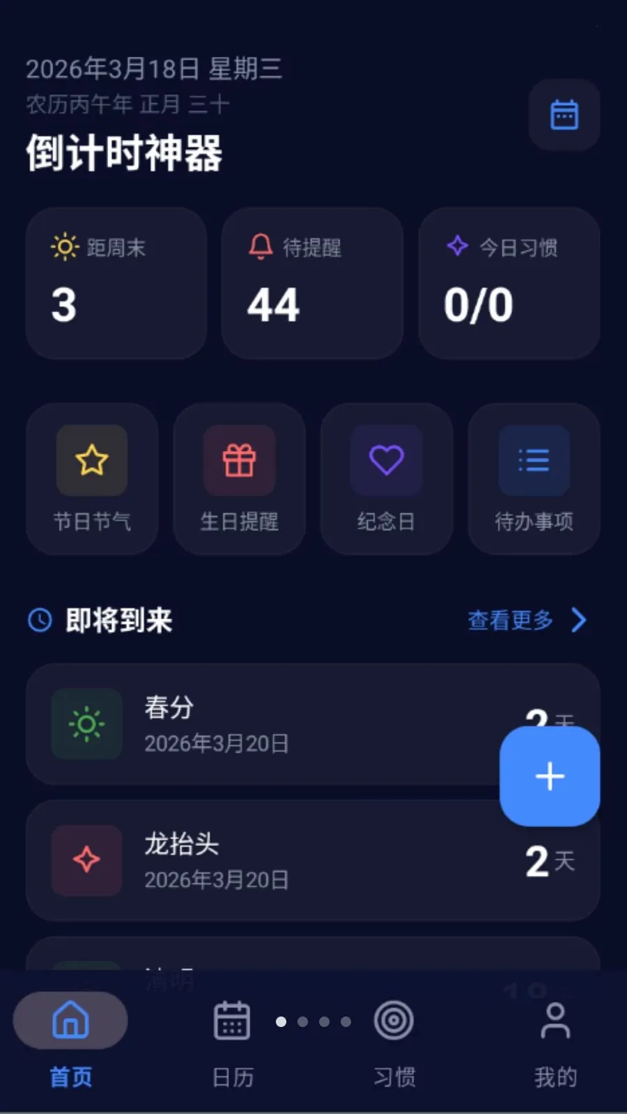 ����ʱ����2026�ٷ����°汾vO5.0 ��׿��