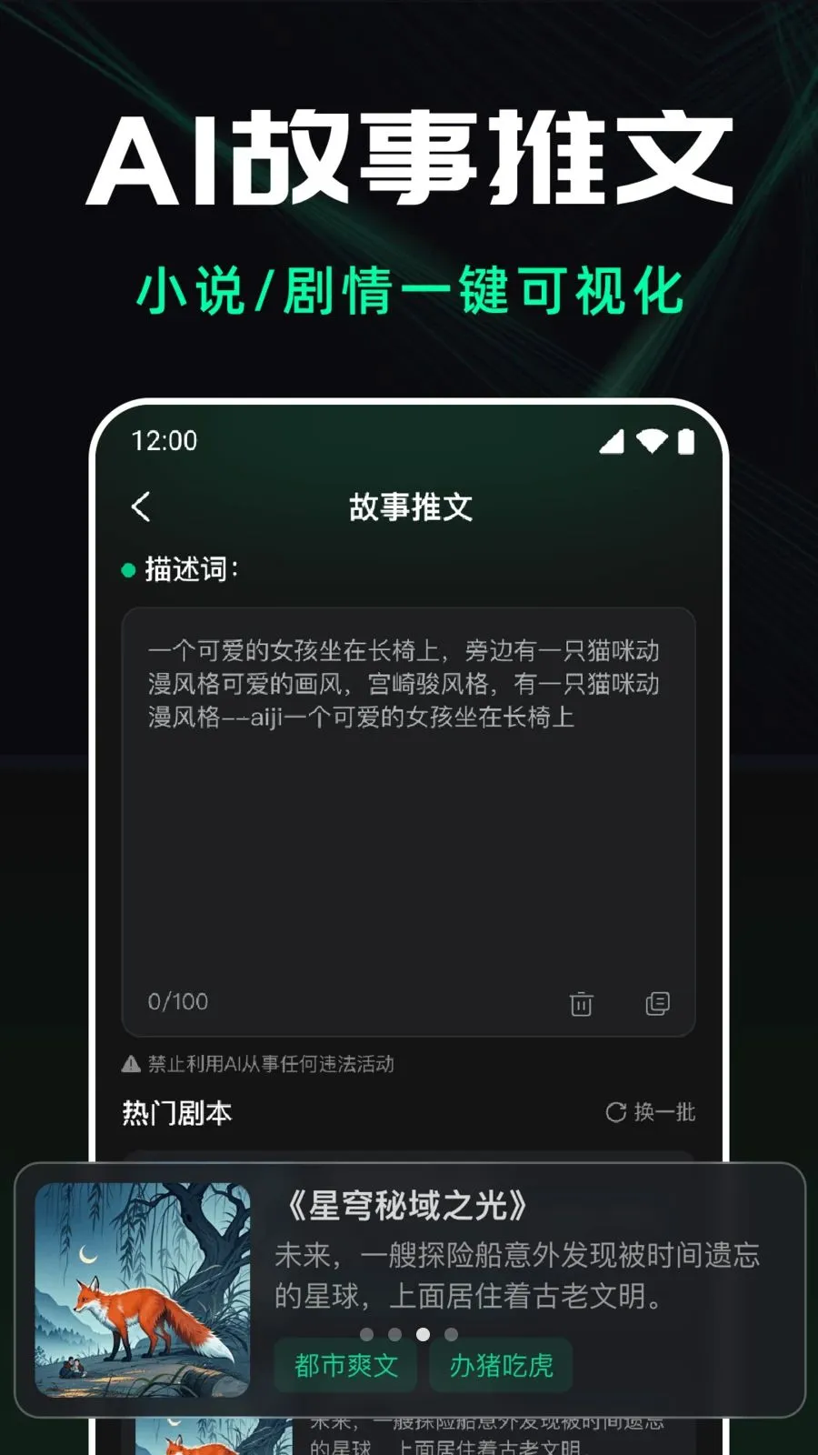 ��ϺAI��Ƶ���������ֻ���v1.0.0 �ٷ�����