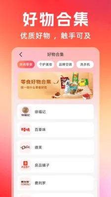 �Żݶ�๺��(ʵ�ù���APP)v1.0.7 ��׿��