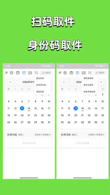 ȡ������(ȡ����������)v3.0.2 ��׿��