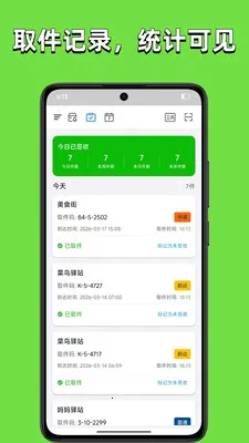 ȡ������(ȡ����������)v3.0.2 ��׿��