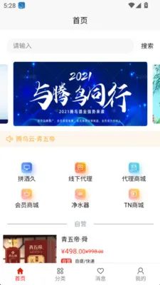 ������(�׾����ѻ���ƽ̨)v1.0.4 �ٷ�����
