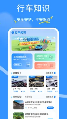 ��ȫ�г�������2026���°汾v1.0.4 �ٷ�����