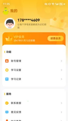����ƴ����(Ӣ��ѧϰApp)v2.8.0 �ֻ���