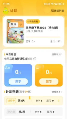 ����ƴ����(Ӣ��ѧϰApp)v2.8.0 �ֻ���