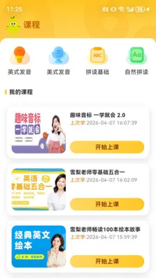 ����ƴ����(Ӣ��ѧϰApp)v2.8.0 �ֻ���