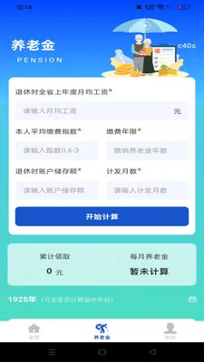 �籣�������ݽ�ܼ�(���ݹ滮����)v1.0.1 �ٷ�����