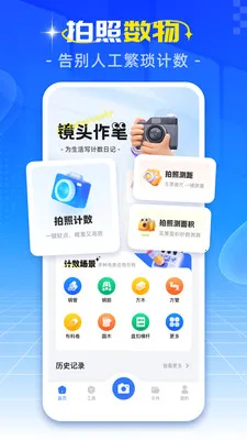 �ֻ����ռ�����׿���ֻ���v1.0.3 �ٷ�����