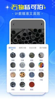 �ֻ����ռ�����׿���ֻ���v1.0.3 �ٷ�����