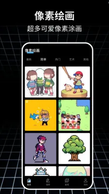 ƴ���滭(���ػ滭����)v1.0.4 ��Ѱ�