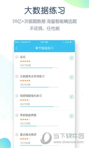 自考万题库2026官方正版 自考万题库2026官方正版