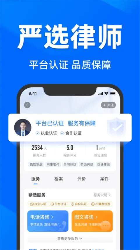 ���ٷ�����ѯ�����ֻ���v2.6.8.1 �ֻ���
