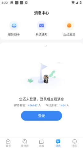 法临法律咨询最新手机版 法临法律咨询最新手机版