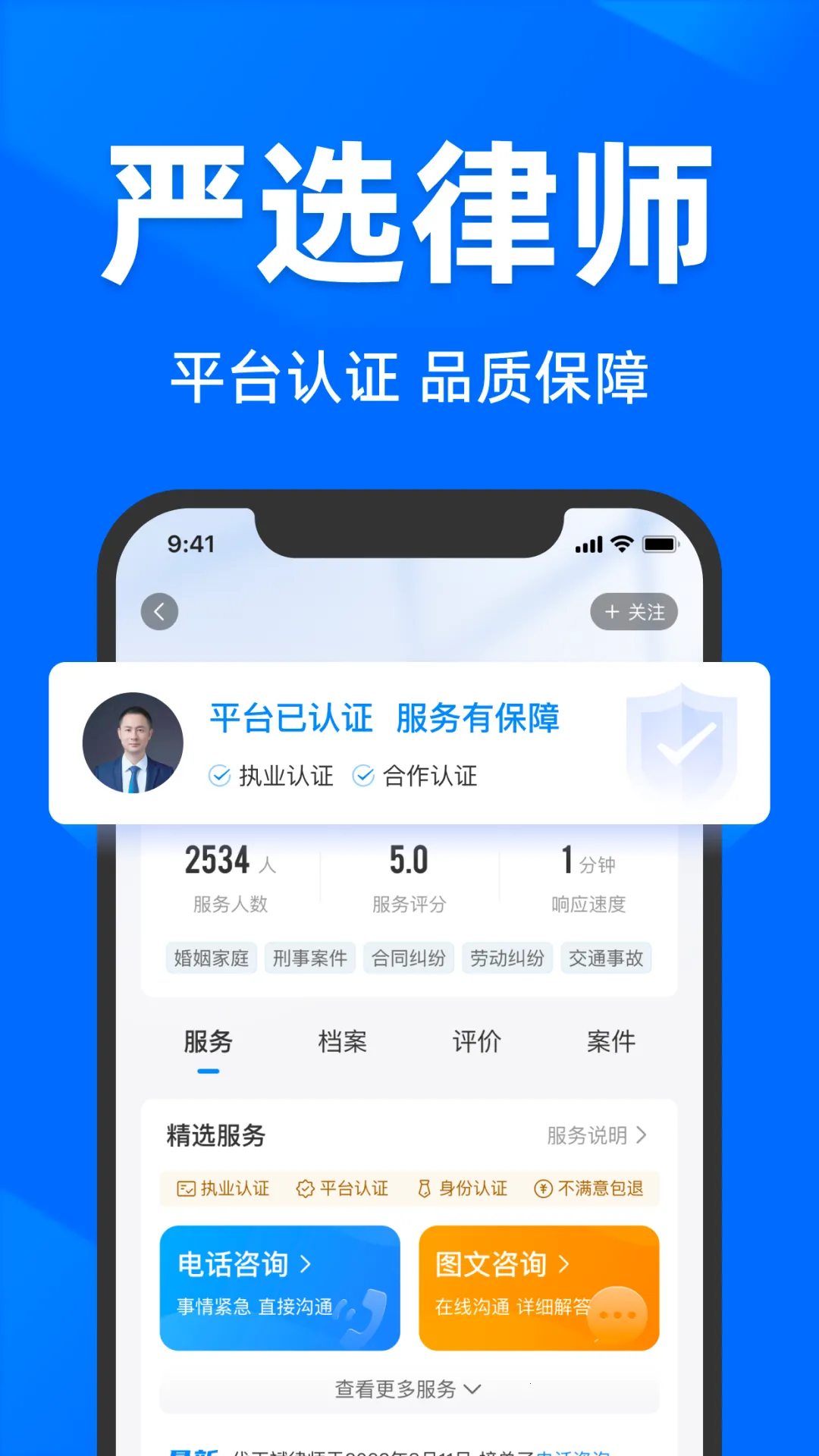 ���ٷ�����ѯ�����ֻ���v2.6.8.1 �ֻ���