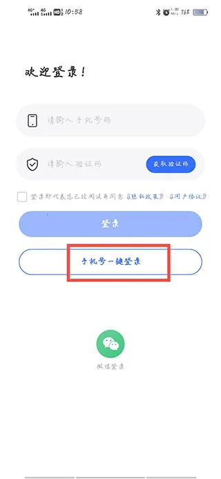 法临法律咨询最新手机版 法临法律咨询最新手机版