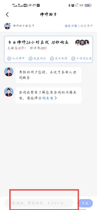 法临法律咨询最新手机版 法临法律咨询最新手机版