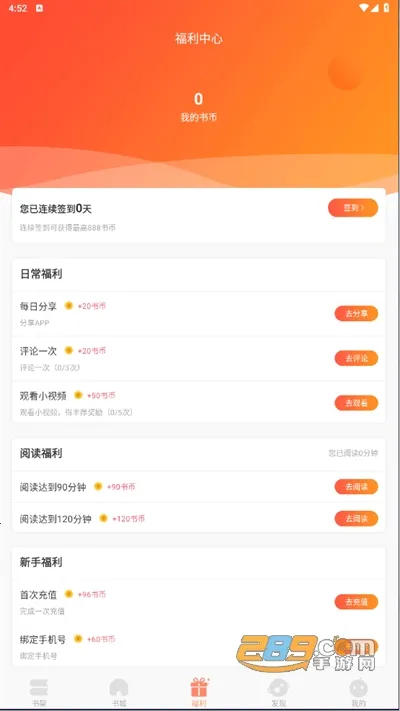 �����ö�(С˵�����Ķ�)v1.6.2 ��Ѱ�