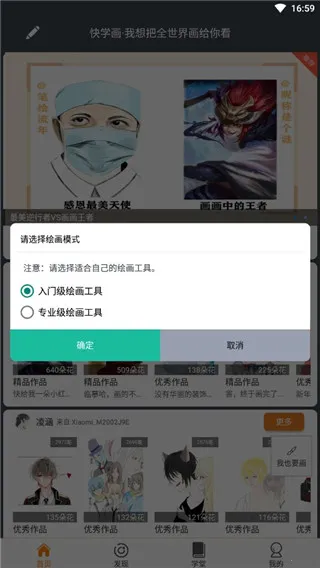 快学画画吧(绘画软件功能多) 快学画画吧(绘画软件功能多)