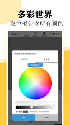 ��ѧ������(�滭�������ܶ�)v1.9.2 �ٷ�����